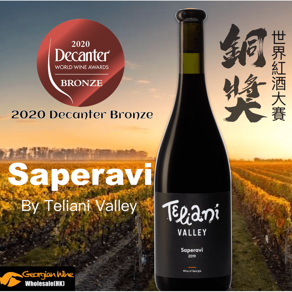 Saperavi Winery97 (Decanter Bronze Edition)